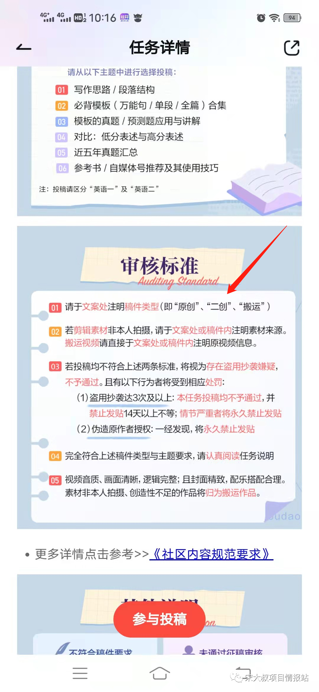 图片[6]-批量怼量项目，直接搬运就能赚钱，无门槛，赚个零花钱！-云上仙人说钱