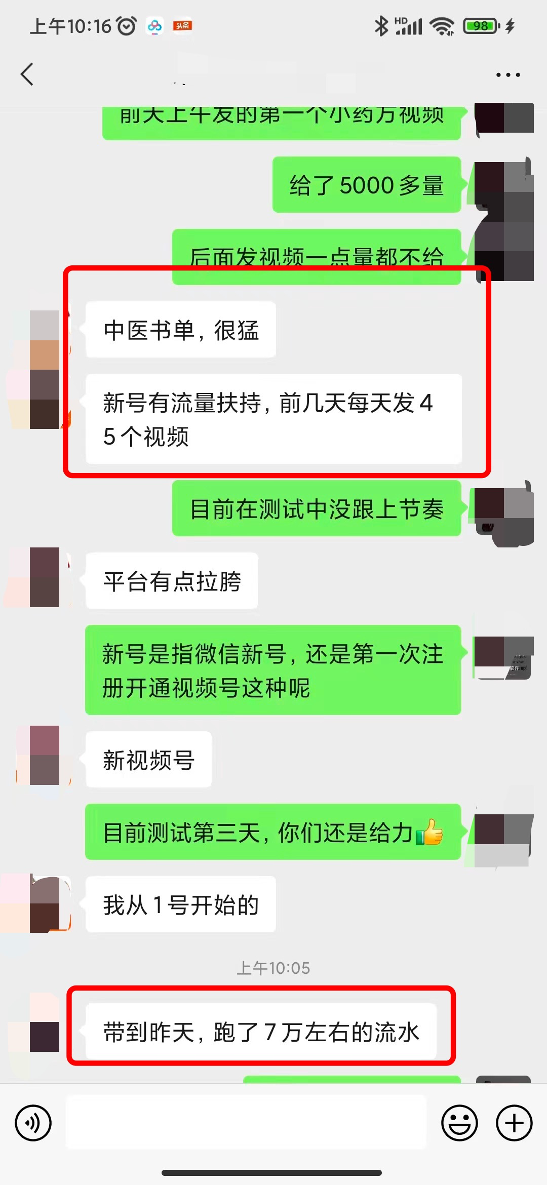 “中医”视频号带货复制搬运月入上万，一台手机就可以开始操作！
