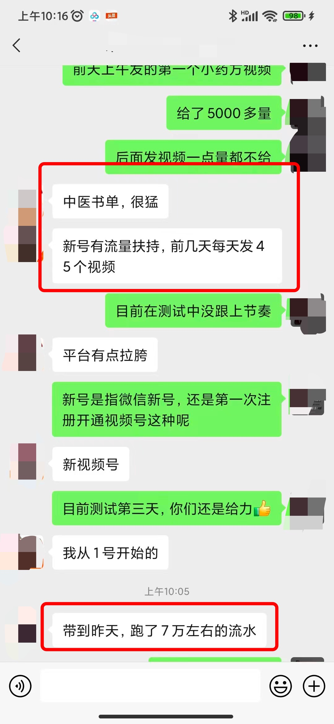 图片[1]-“中医”视频号带货复制搬运月入上万，一台手机就可以开始操作！-云上仙人说钱