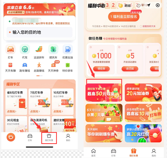 图片[4]-零成本刚需项目，一单最高50，日赚300+！-云上仙人说钱