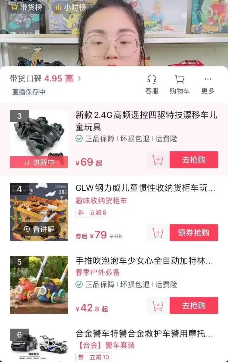 图片[5]-小众市场：卖儿童玩具日入2万。-云上仙人说钱