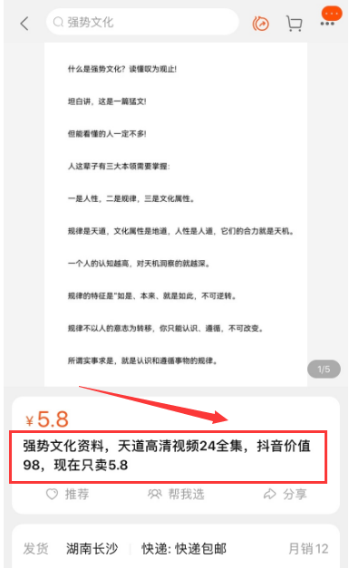 图片[3]-傻瓜式复制粘贴，一单398，月入10万+！-云上仙人说钱