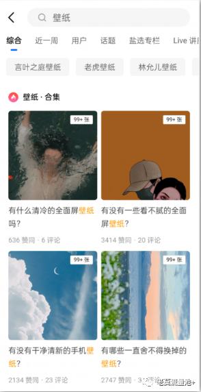 图片[5]-抖音壁纸号全套引流变现新玩法-云上仙人说钱