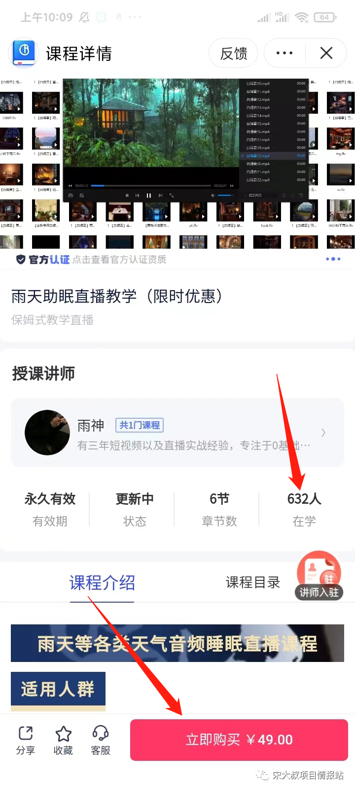 图片[7]-宋大叔：批量化操作，0成本项目，月入10000+【详细教程】-云上仙人说钱