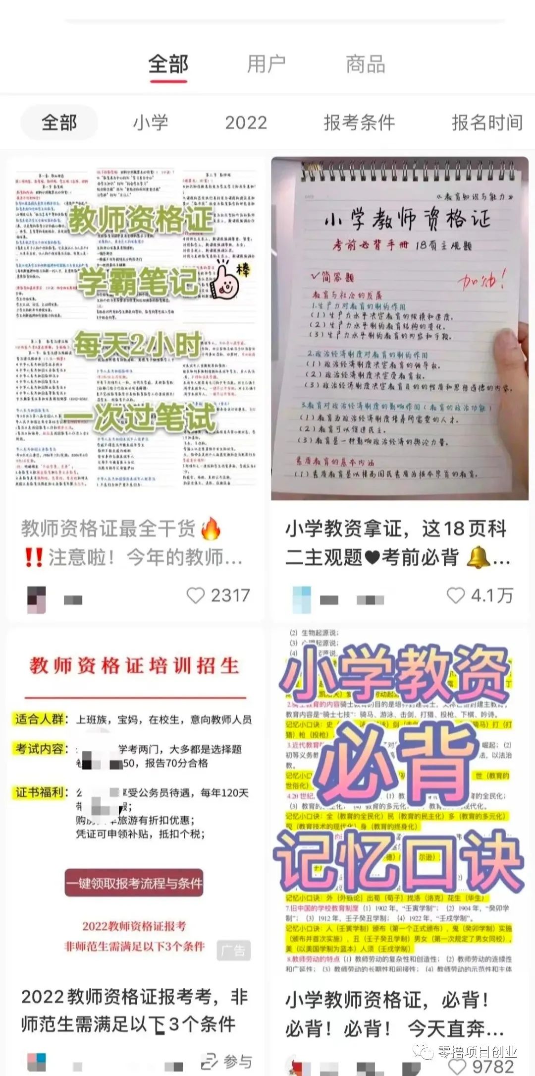 图片[1]-干货！暴利截流技术，日赚300-500很轻松，适用于所有项目-云上仙人说钱