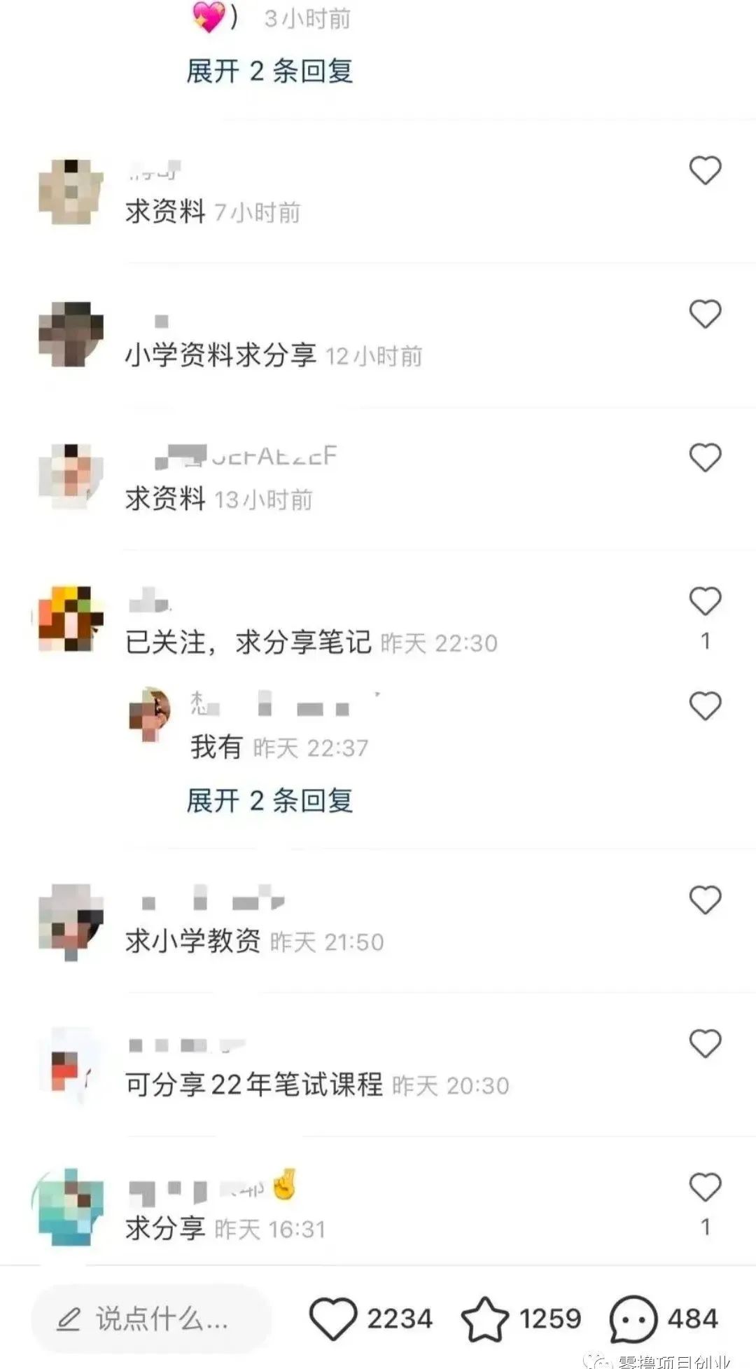 图片[2]-干货！暴利截流技术，日赚300-500很轻松，适用于所有项目-云上仙人说钱