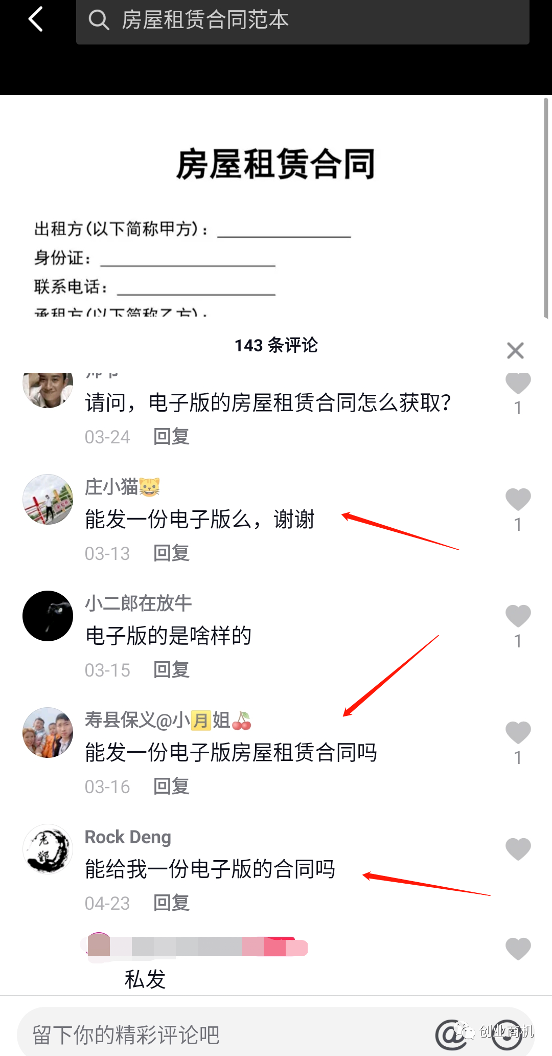 图片[6]-怎么才能月赚10万，0成本“信息差”项目：卖14元一单，一年收入10-20万！-云上仙人说钱