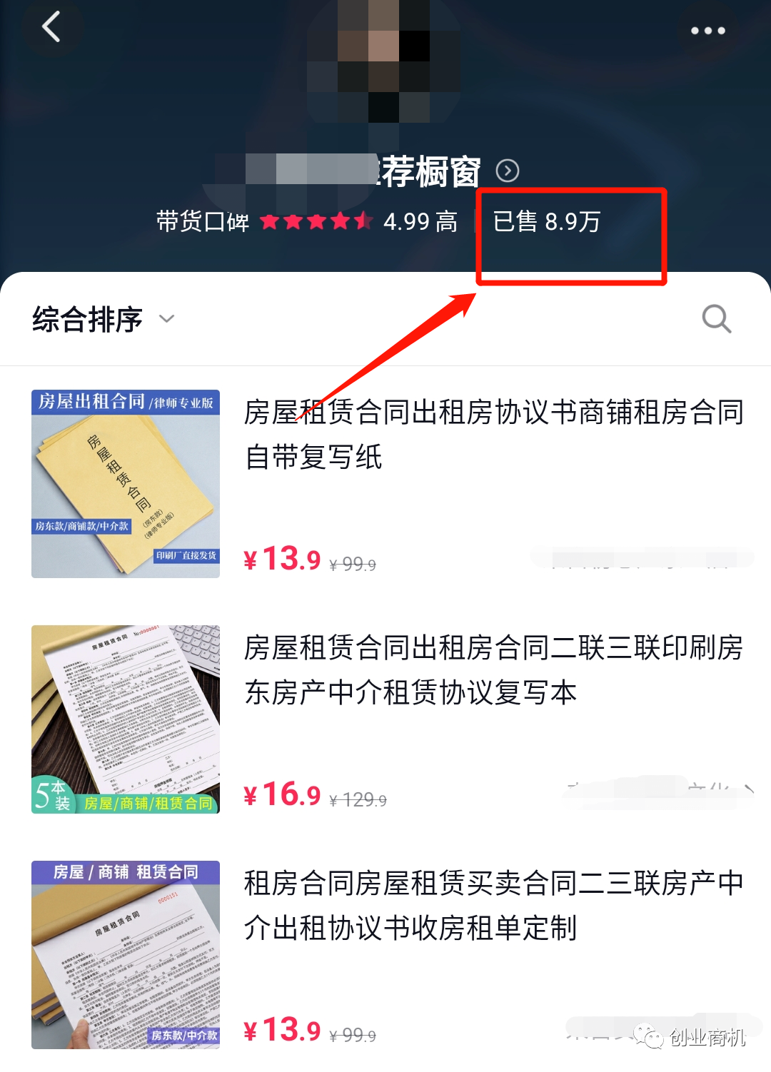 图片[3]-怎么才能月赚10万，0成本“信息差”项目：卖14元一单，一年收入10-20万！-云上仙人说钱