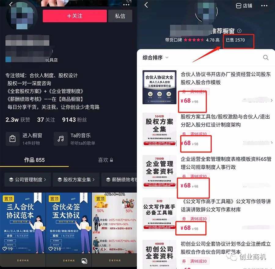 图片[5]-怎么才能月赚10万，0成本“信息差”项目：卖14元一单，一年收入10-20万！-云上仙人说钱
