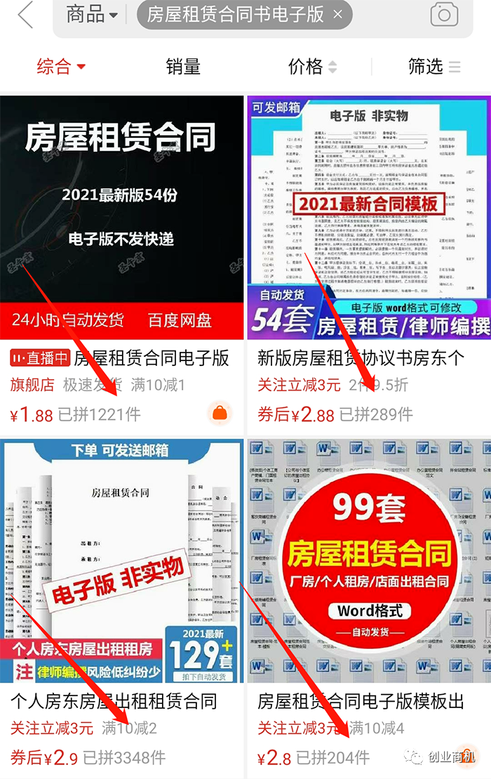 图片[4]-怎么才能月赚10万，0成本“信息差”项目：卖14元一单，一年收入10-20万！-云上仙人说钱