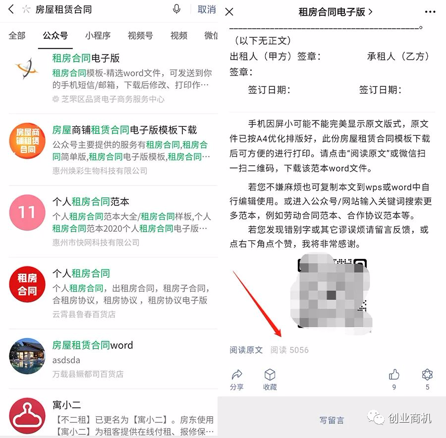 图片[8]-怎么才能月赚10万，0成本“信息差”项目：卖14元一单，一年收入10-20万！-云上仙人说钱