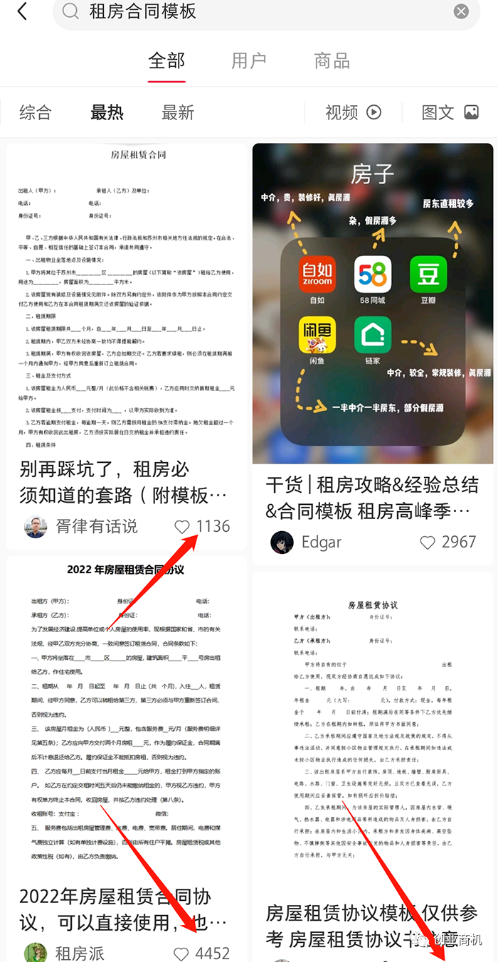 图片[7]-怎么才能月赚10万，0成本“信息差”项目：卖14元一单，一年收入10-20万！-云上仙人说钱