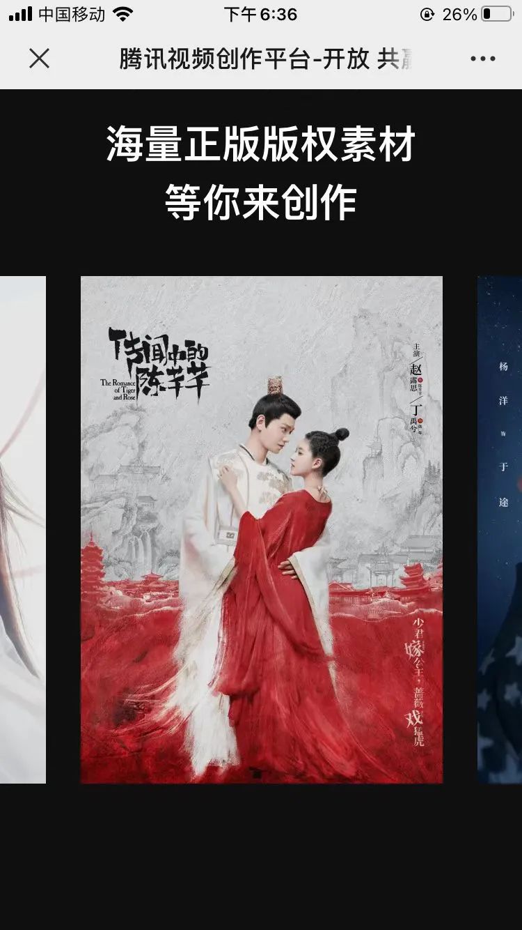 做影视解说不再担心版权，一个赚视频收益的最新风口（腾讯视频创作平台）