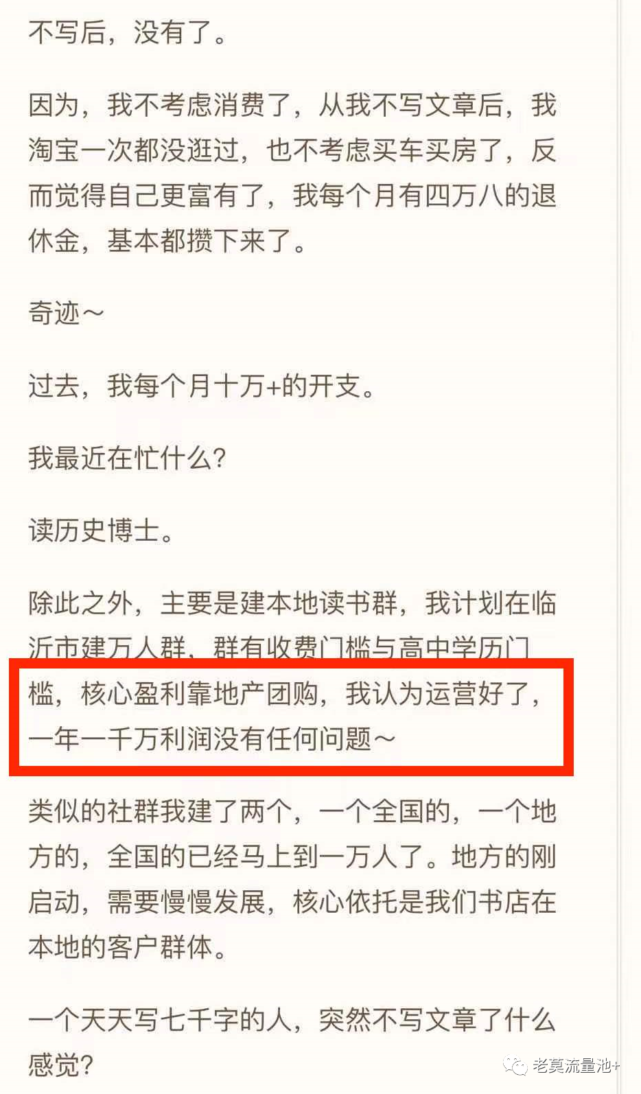如何做同城流量三年10万变一千万的