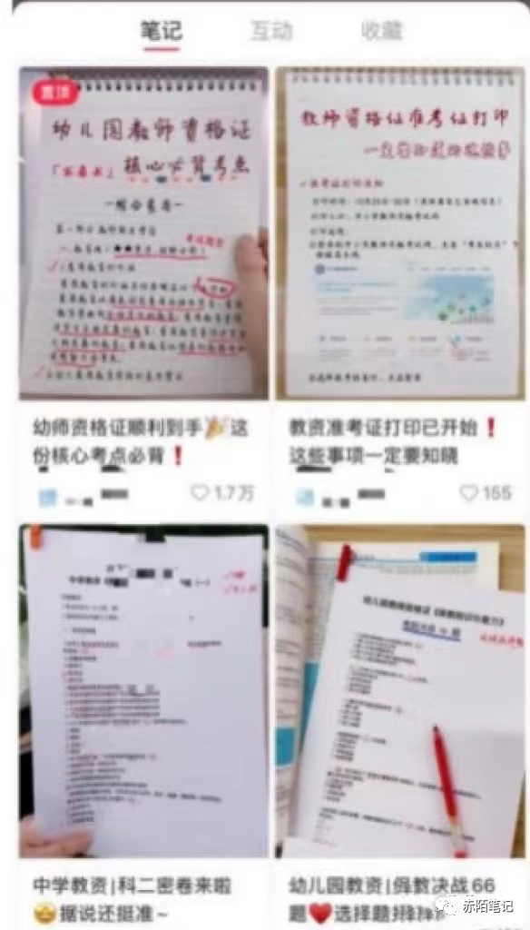 图片[4]-适合小白宝妈在家创业的两个小项目，一天300+-云上仙人说钱