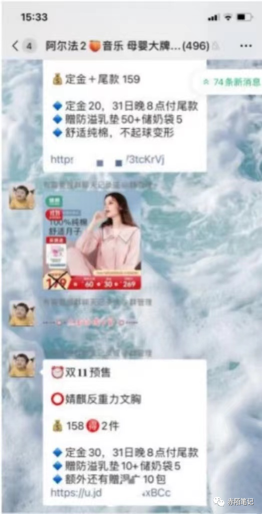 图片[3]-适合小白宝妈在家创业的两个小项目，一天300+-云上仙人说钱
