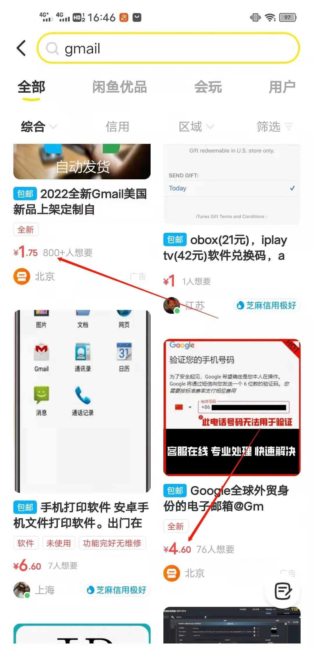 图片[2]-Gmail邮箱也能卖？一个信息差项目，简单0成本！-云上仙人说钱