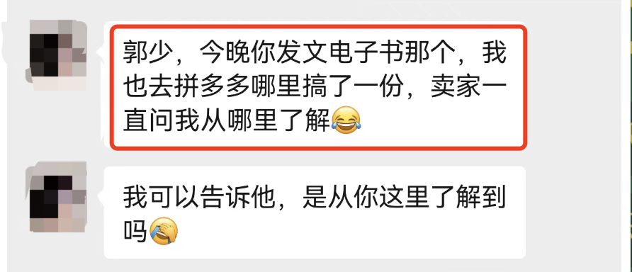 就靠整理电子书，闷声躺赚几万元