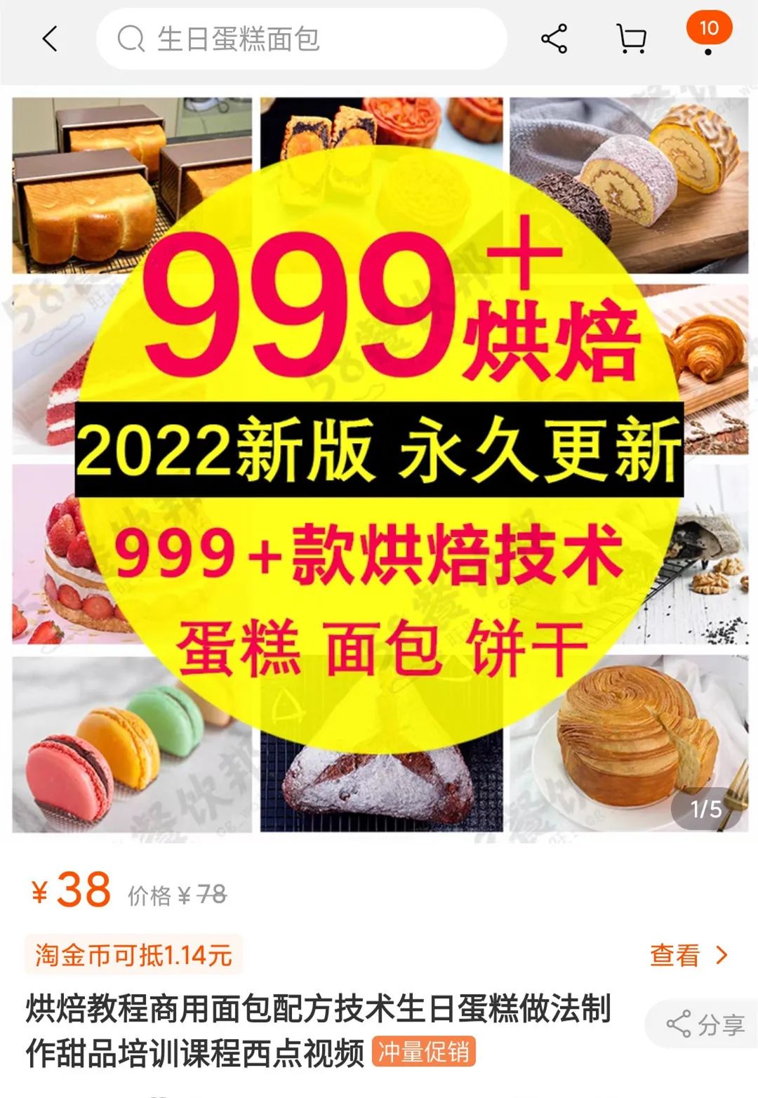 图片[3]-烘焙教程，这个项目可行-云上仙人说钱