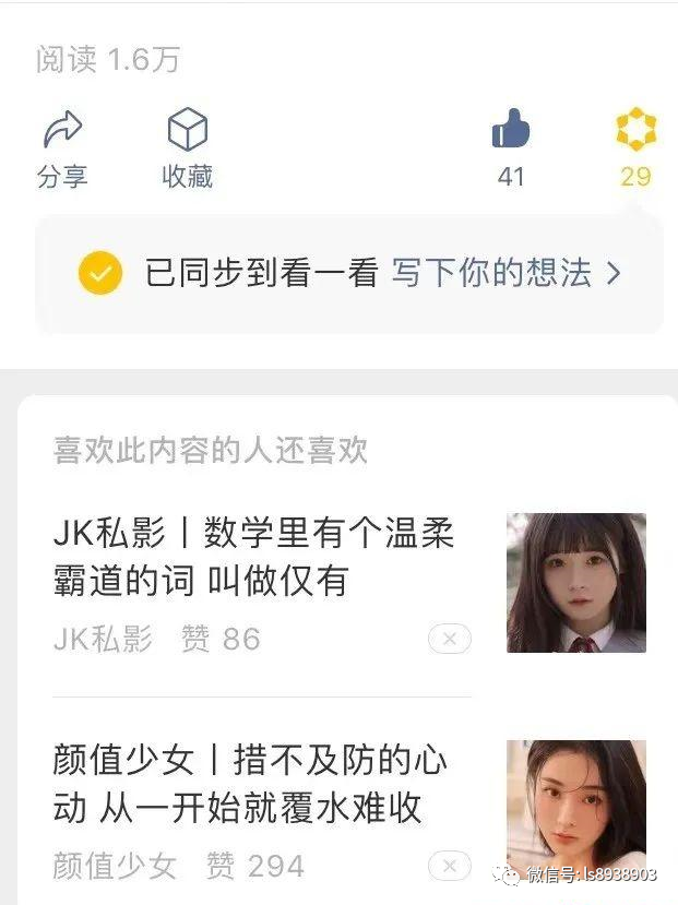图片[1]-无脑搬运美女图片 小白可上手操作日入1000+-云上仙人说钱
