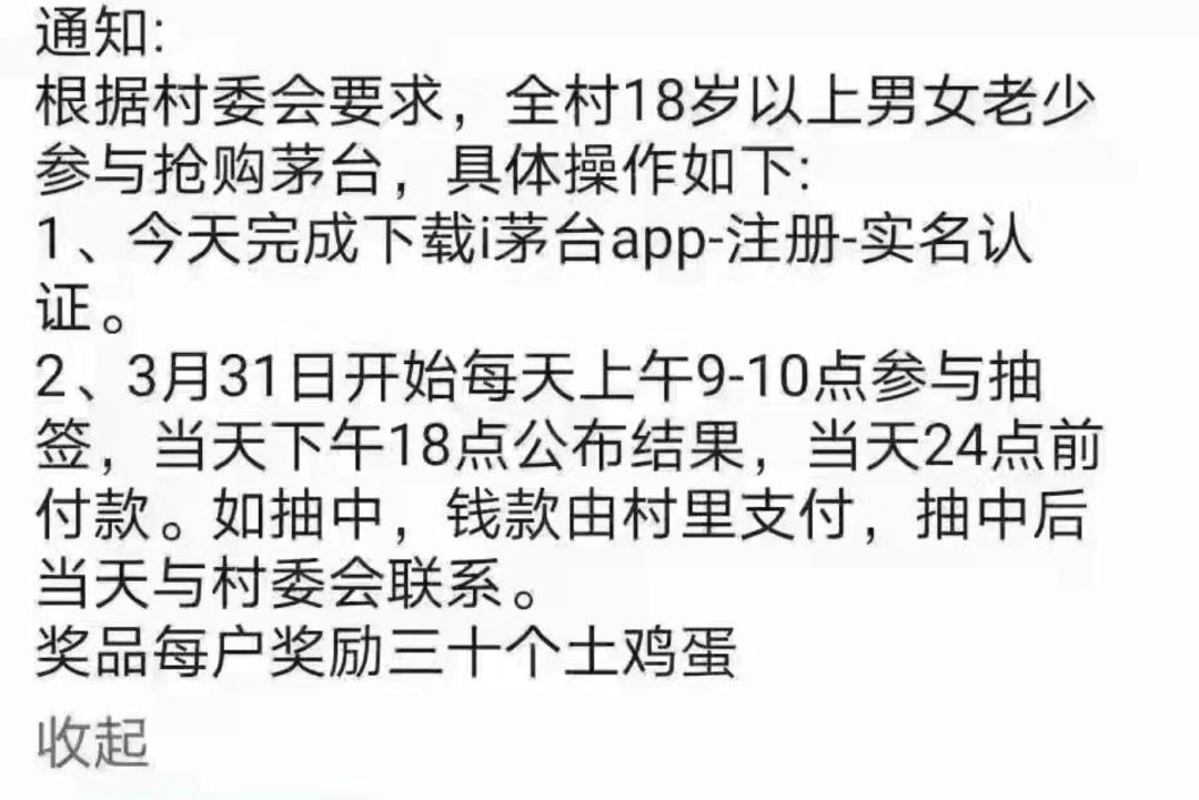 图片[5]-专职副业抢茅台项目，也日赚1000元-云上仙人说钱