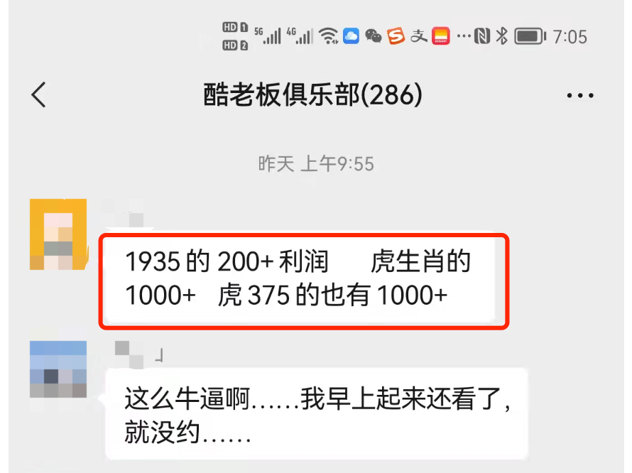 图片[4]-专职副业抢茅台项目，也日赚1000元-云上仙人说钱