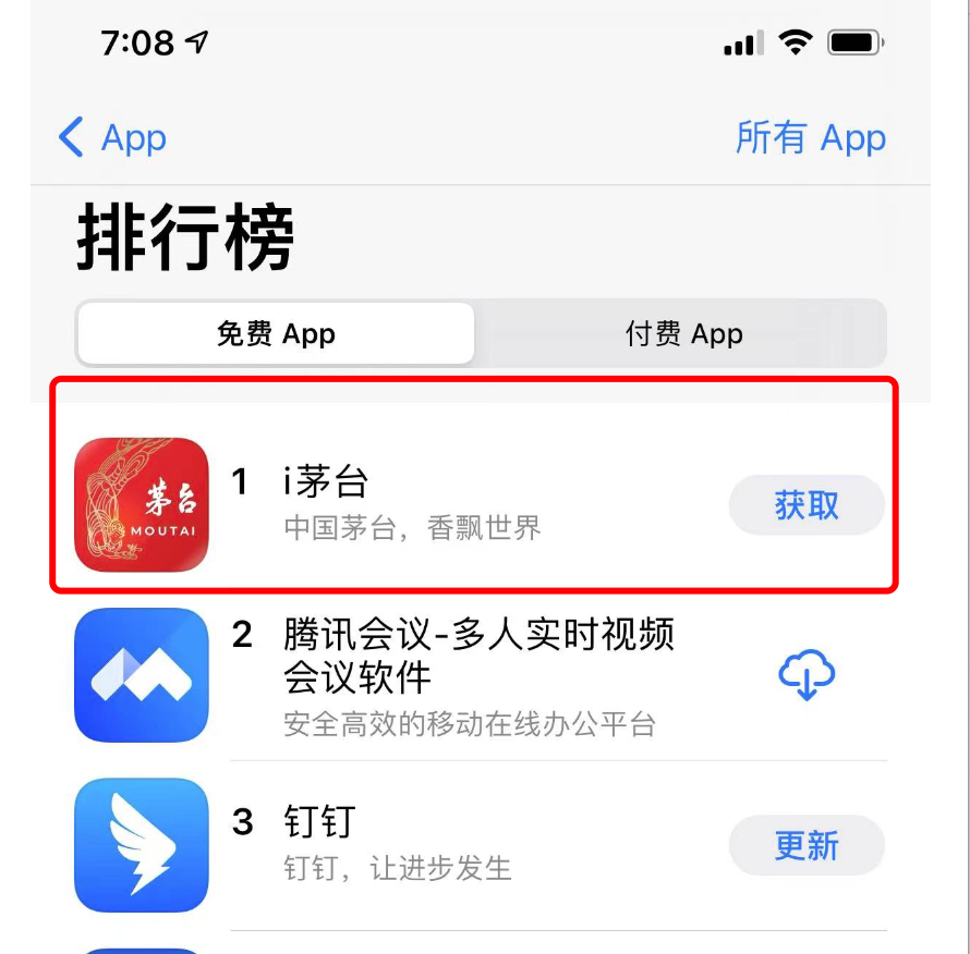 图片[1]-专职副业抢茅台项目，也日赚1000元-云上仙人说钱