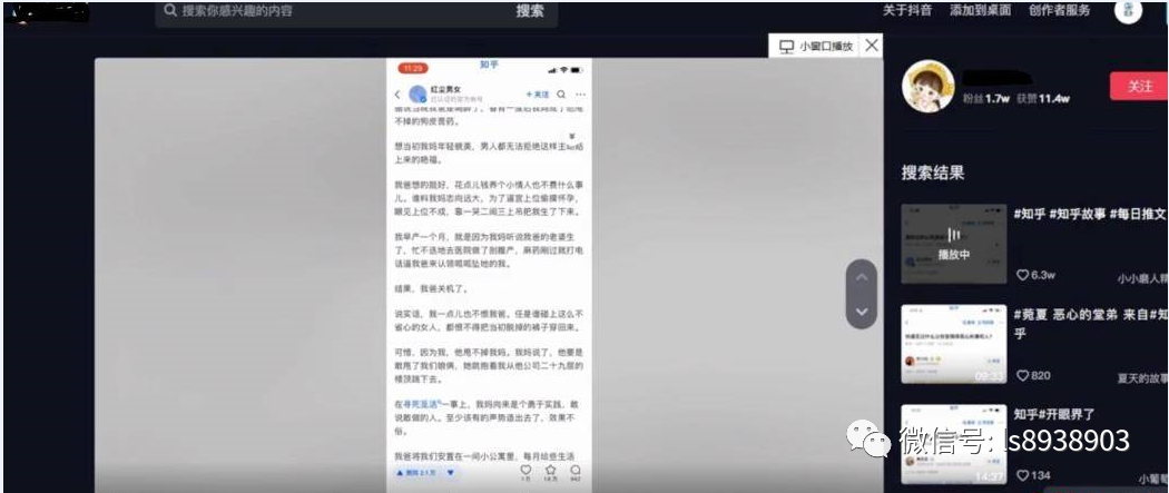 图片[2]-无脑日赚几百的抖音副业项目 新手可操作-云上仙人说钱