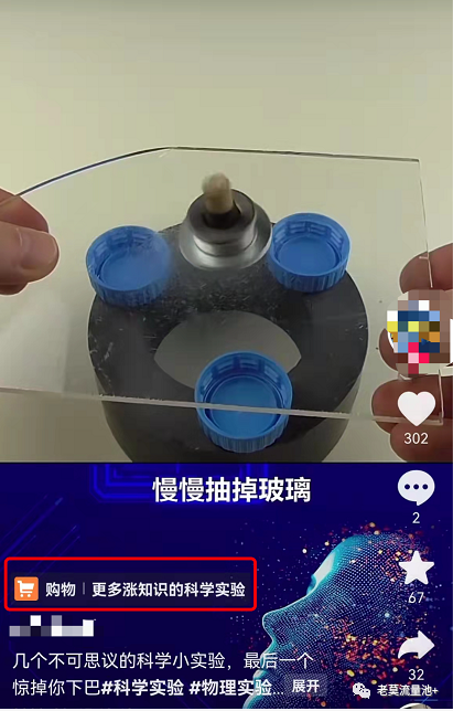 图片[6]-微信视频号搬运短视频带货卖书，月入8000+-云上仙人说钱