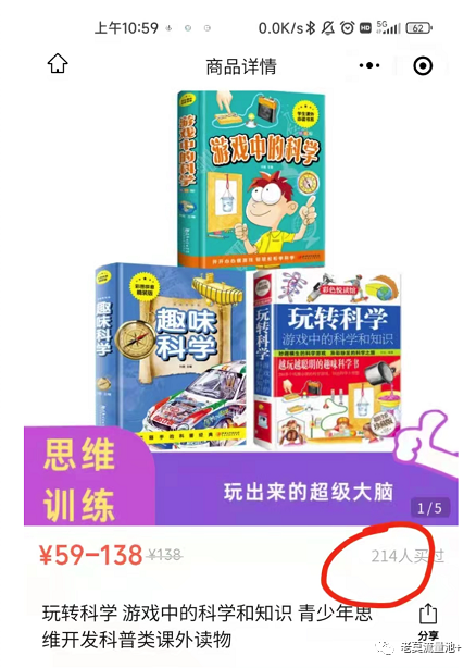 图片[4]-微信视频号搬运短视频带货卖书，月入8000+-云上仙人说钱