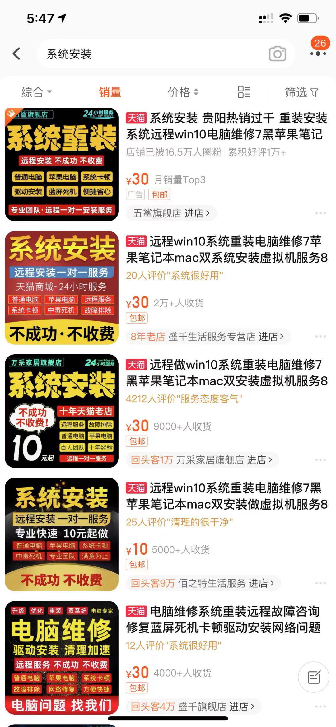 图片[3]-副业操作C盘弹窗清理项目，竟然能月入十万-云上仙人说钱