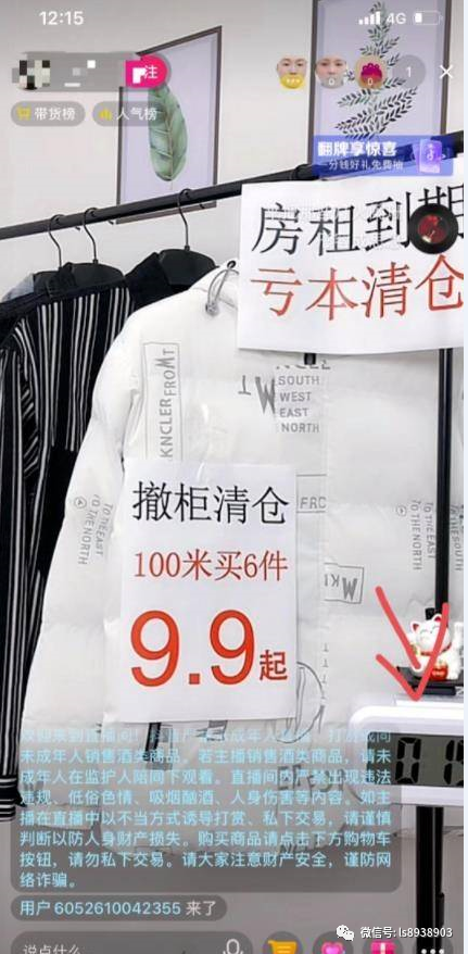 图片[3]-抖音半无人直播玩法（日销十万+）-云上仙人说钱