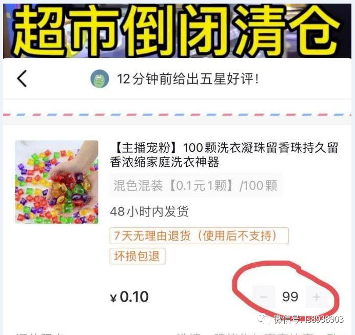图片[4]-抖音半无人直播玩法（日销十万+）-云上仙人说钱