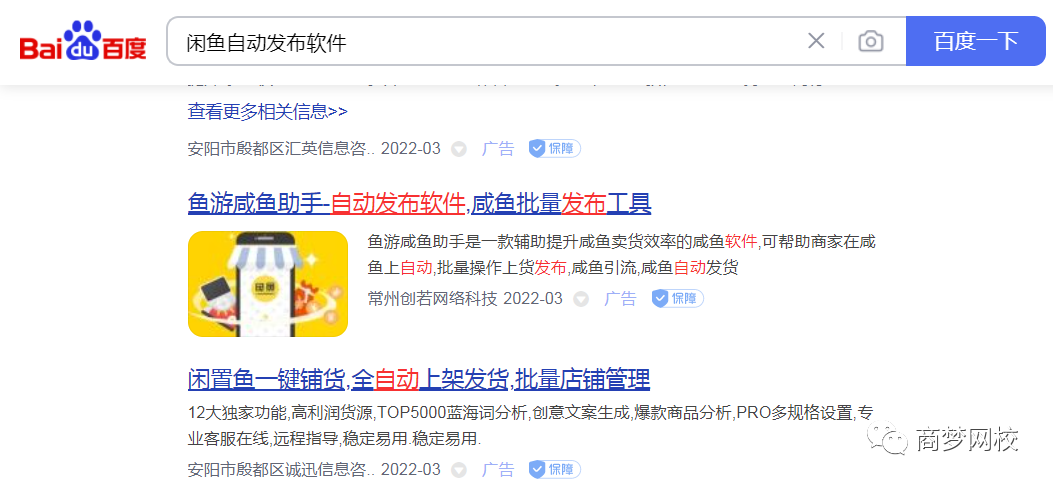 图片[2]-2千多买了自动吸粉机，让我发现另一条挣钱捷径！-云上仙人说钱
