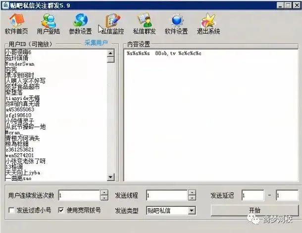图片[1]-2千多买了自动吸粉机，让我发现另一条挣钱捷径！-云上仙人说钱