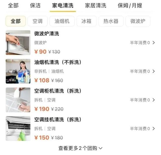 图片[4]-投个3000元，做个月挣1.5万的空调维修中介服务！-云上仙人说钱