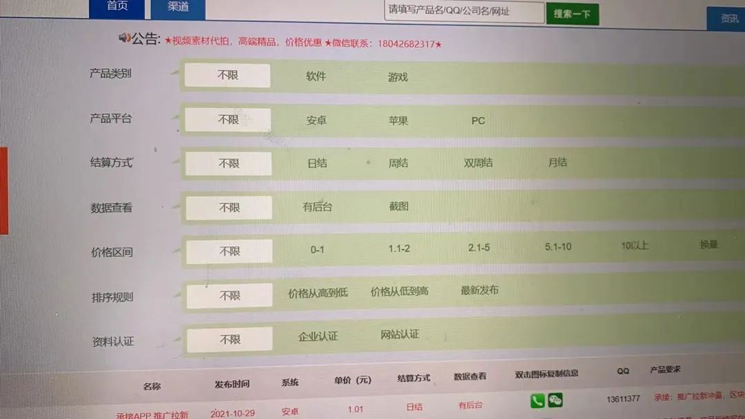 图片[1]-CPA项目，很老吧！通过联盟一样有人一天500-1000-云上仙人说钱