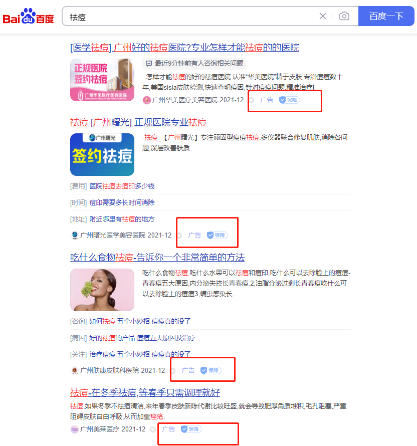 图片[4]-美容小项目拆解：祛斑祛痘成本5元，一单利润300，一个年赚50w-云上仙人说钱