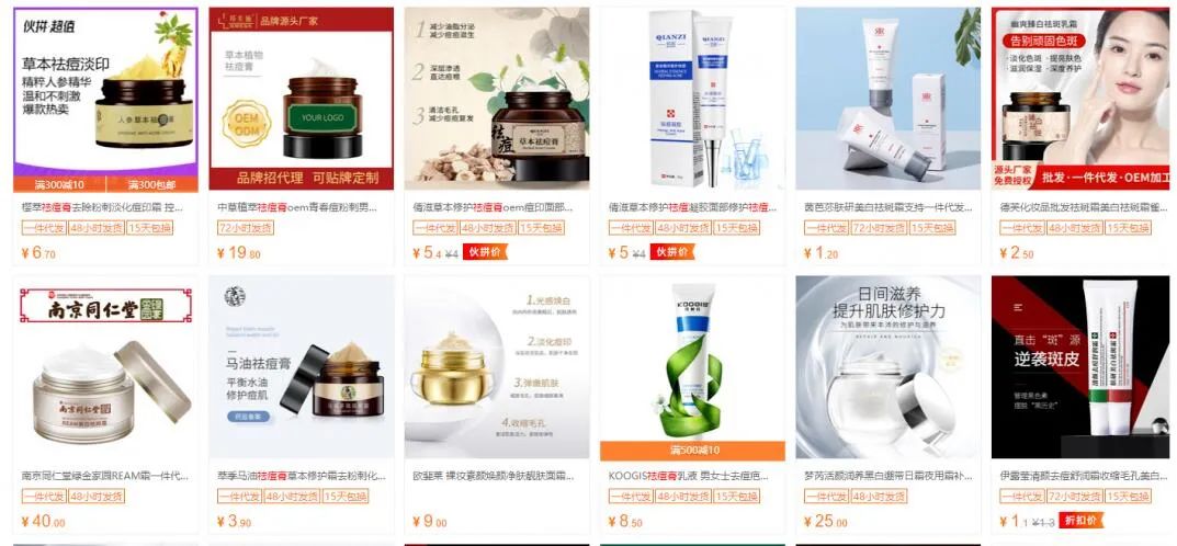 图片[7]-美容小项目拆解：祛斑祛痘成本5元，一单利润300，一个年赚50w-云上仙人说钱