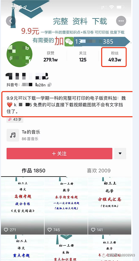 虚拟资料项目：适合宝妈操作抖音副业项目，日挣400元