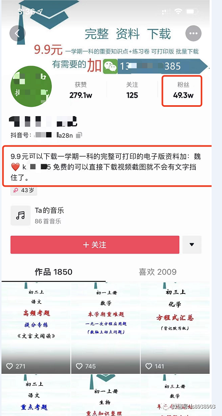 图片[1]-虚拟资料项目：适合宝妈操作抖音副业项目，日挣400元-云上仙人说钱