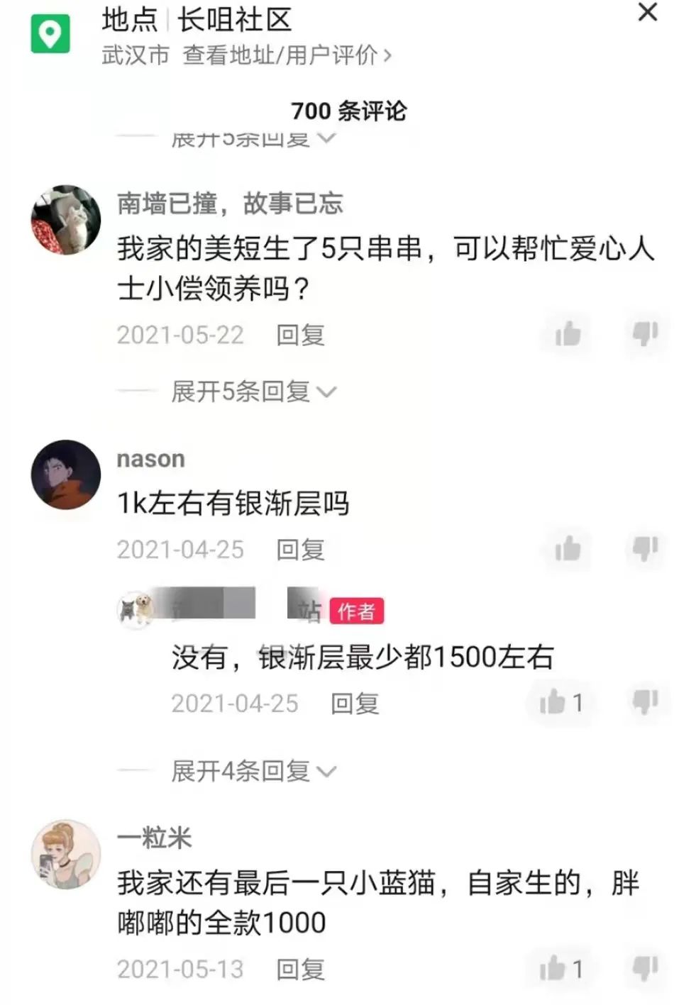 图片[3]-养一只狗，同城宠物号不花钱，不引流，一天闷声赚1000+，很简单的路子-云上仙人说钱