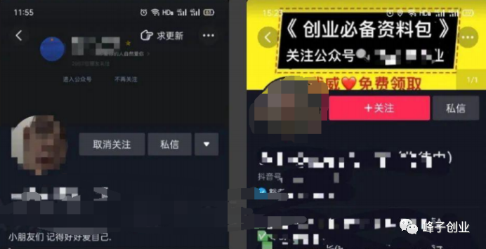抖音短视频引流12种方法，牛叉的不得了