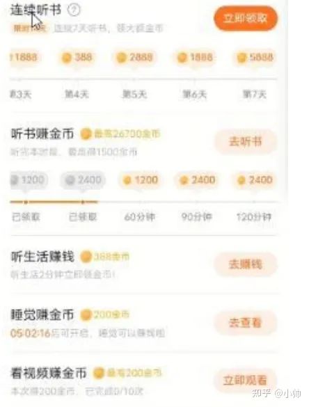 图片[3]-0成本0门槛，听书挂机，无脑复制操作无需脚本即可！-云上仙人说钱