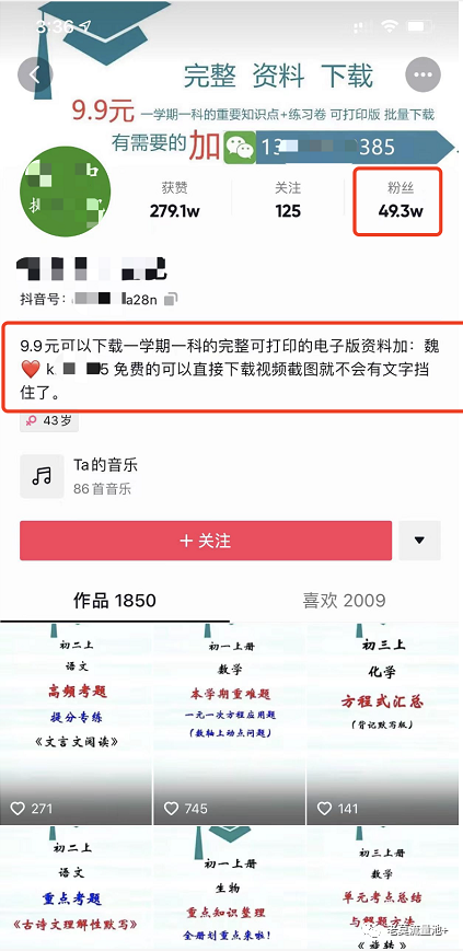 图片[1]-适合宝妈操作抖音副业项目，日赚400元-云上仙人说钱