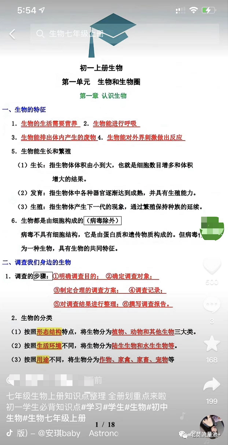 图片[2]-适合宝妈操作抖音副业项目，日赚400元-云上仙人说钱