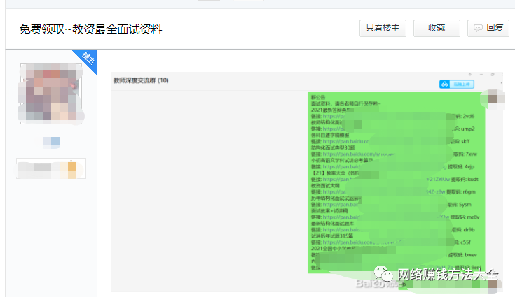 图片[1]-这是一个日赚几十的小项目，但是优化后是个月入过万的项目-云上仙人说钱
