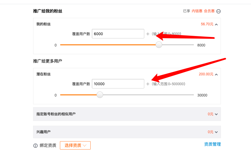 图片[2]-微博细分引流玩法，掌握精准引流技巧，月入上万其实很简单！-云上仙人说钱