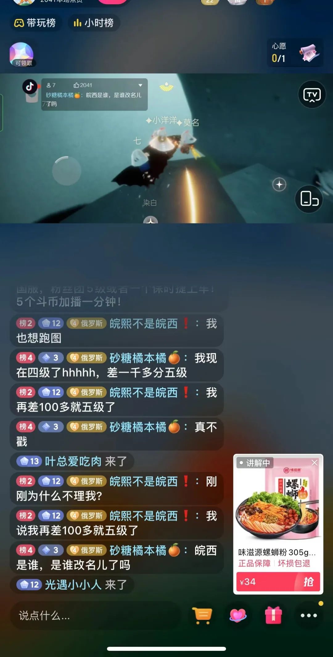 图片[2]-上班搞副业：直播游戏、直播炒粉、直播卖鱼，工资3000，却躺赚2万的项目-云上仙人说钱