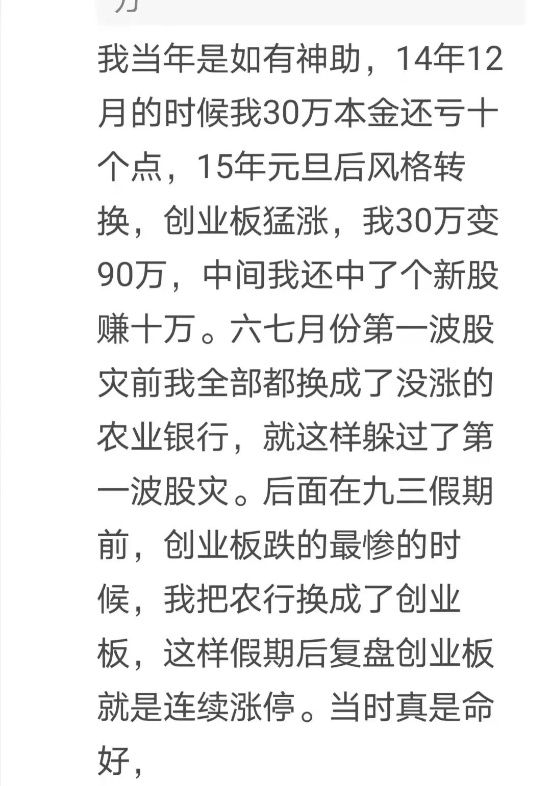 图片[3]-34岁退休两年，每年只花1万，极简生活受《天道》影响-云上仙人说钱